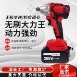 外貿(mào)鋰電大扭力電動扳手 爆款扳手 木工架子工 汽車維修 廠家直供