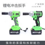 聚將無刷鋰電扳手充電式?jīng)_擊扳手電動扳手腳手架鋰電風炮套筒扳手