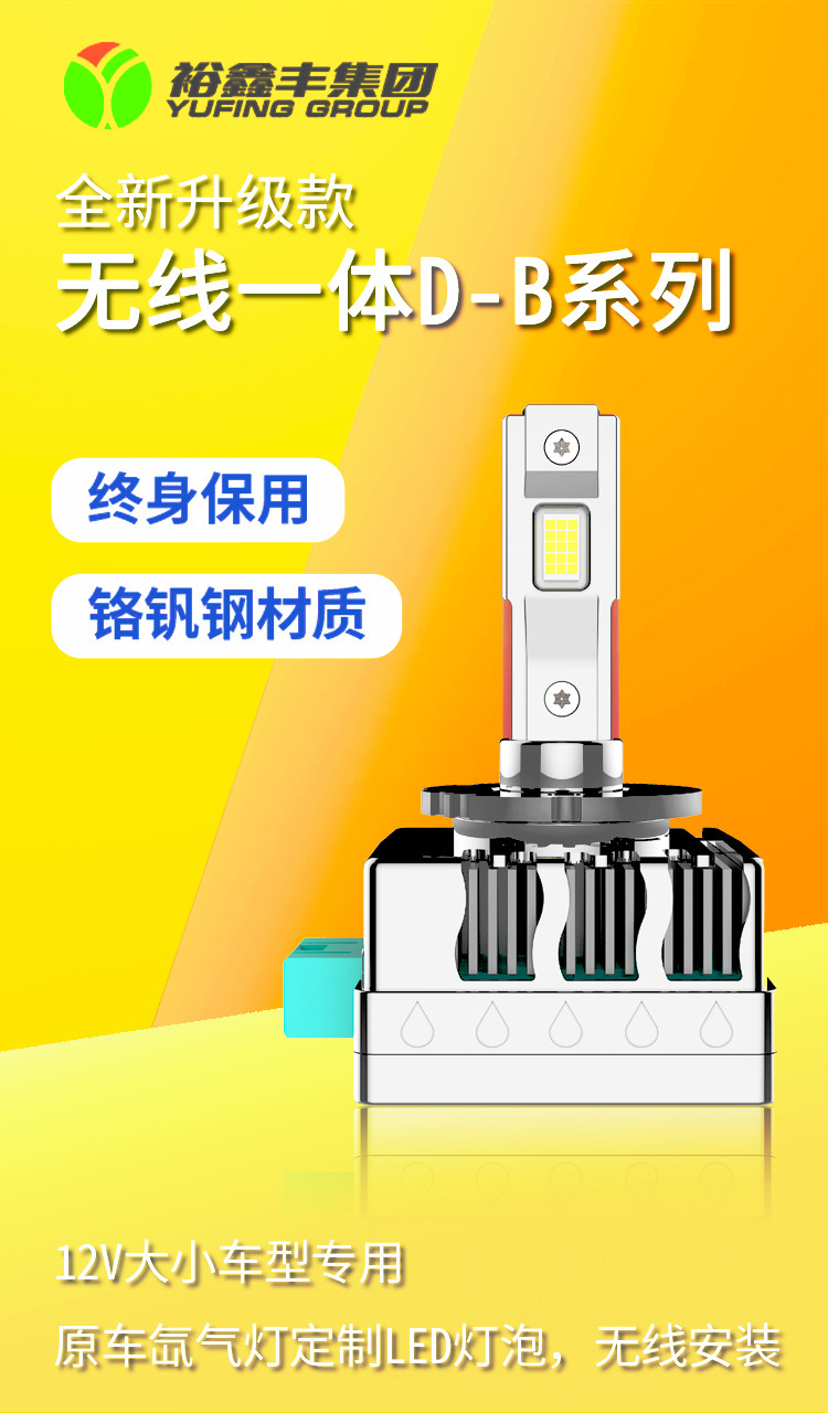 D系列車(chē)燈詳情