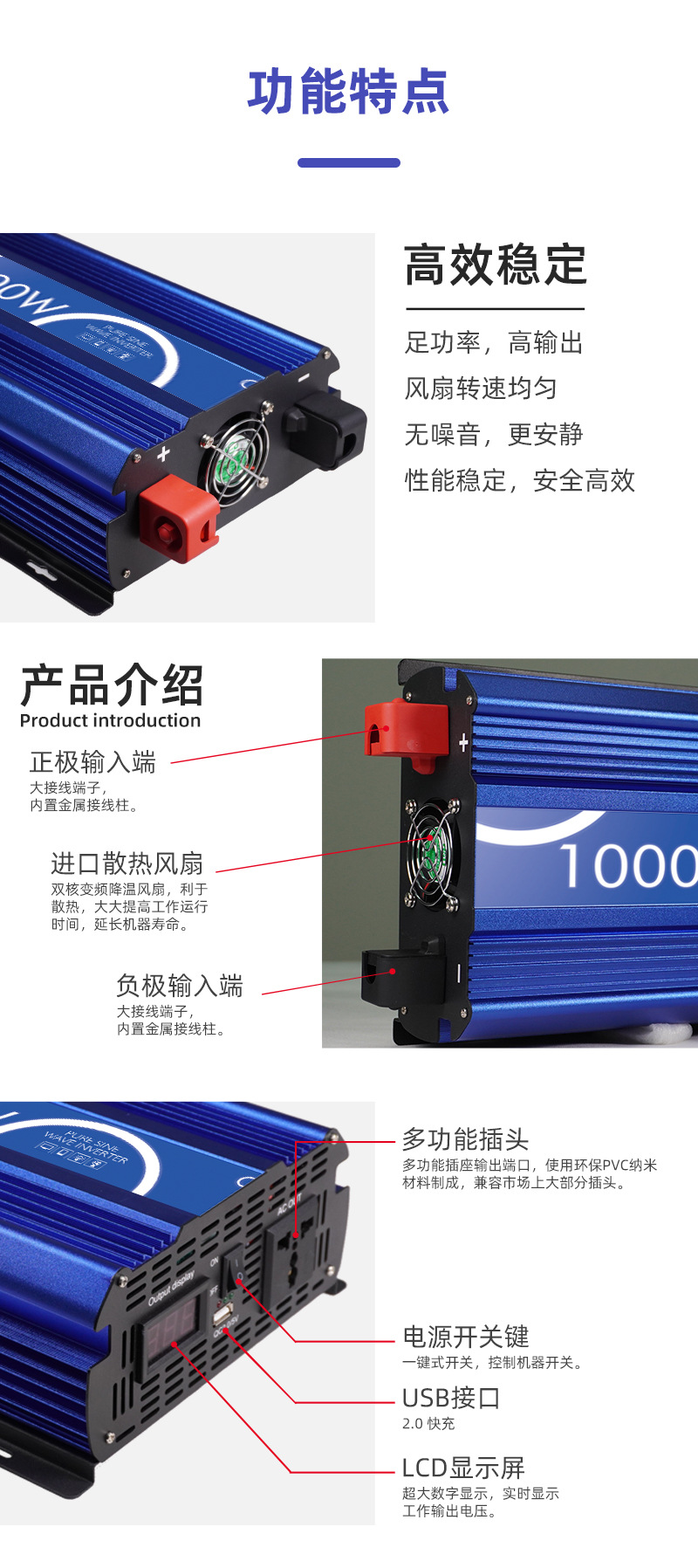 逆變器詳情頁-全-足功率_04.jpg
