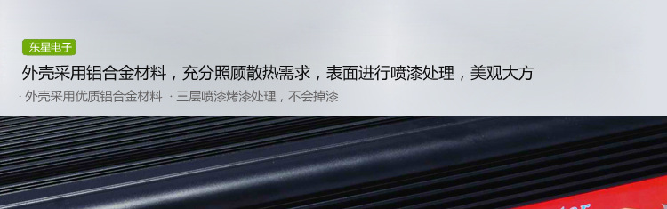 帶充電1500w_07