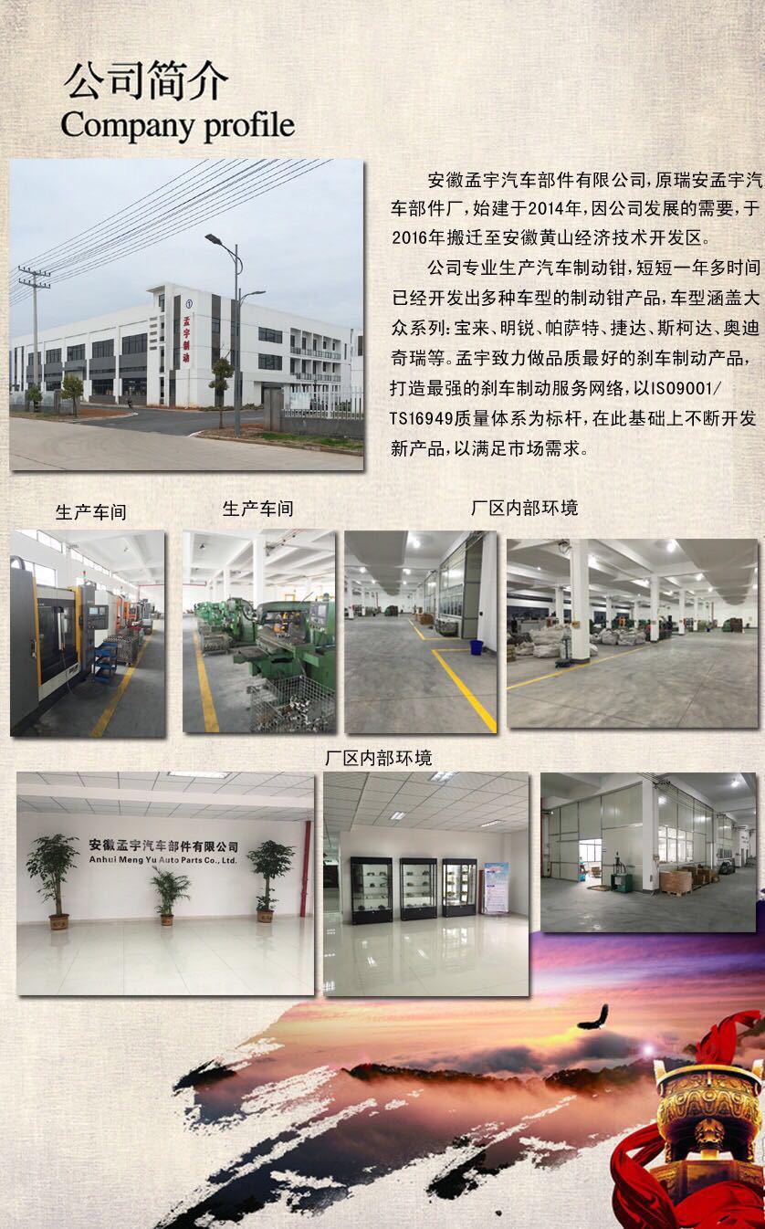 公司介紹