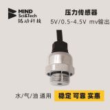 廠家供應(yīng)低成本水壓氣壓 防水壓力傳感器芯體 電壓壓力傳感器