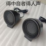 車(chē)載中音喇叭無(wú)需倒模中置喇叭發(fā)燒音質(zhì)三分頻中音