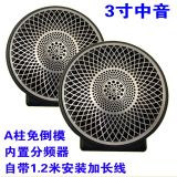 3寸免倒模中音喇叭車(chē)載中置喇叭三分頻中音發(fā)燒人聲喇叭