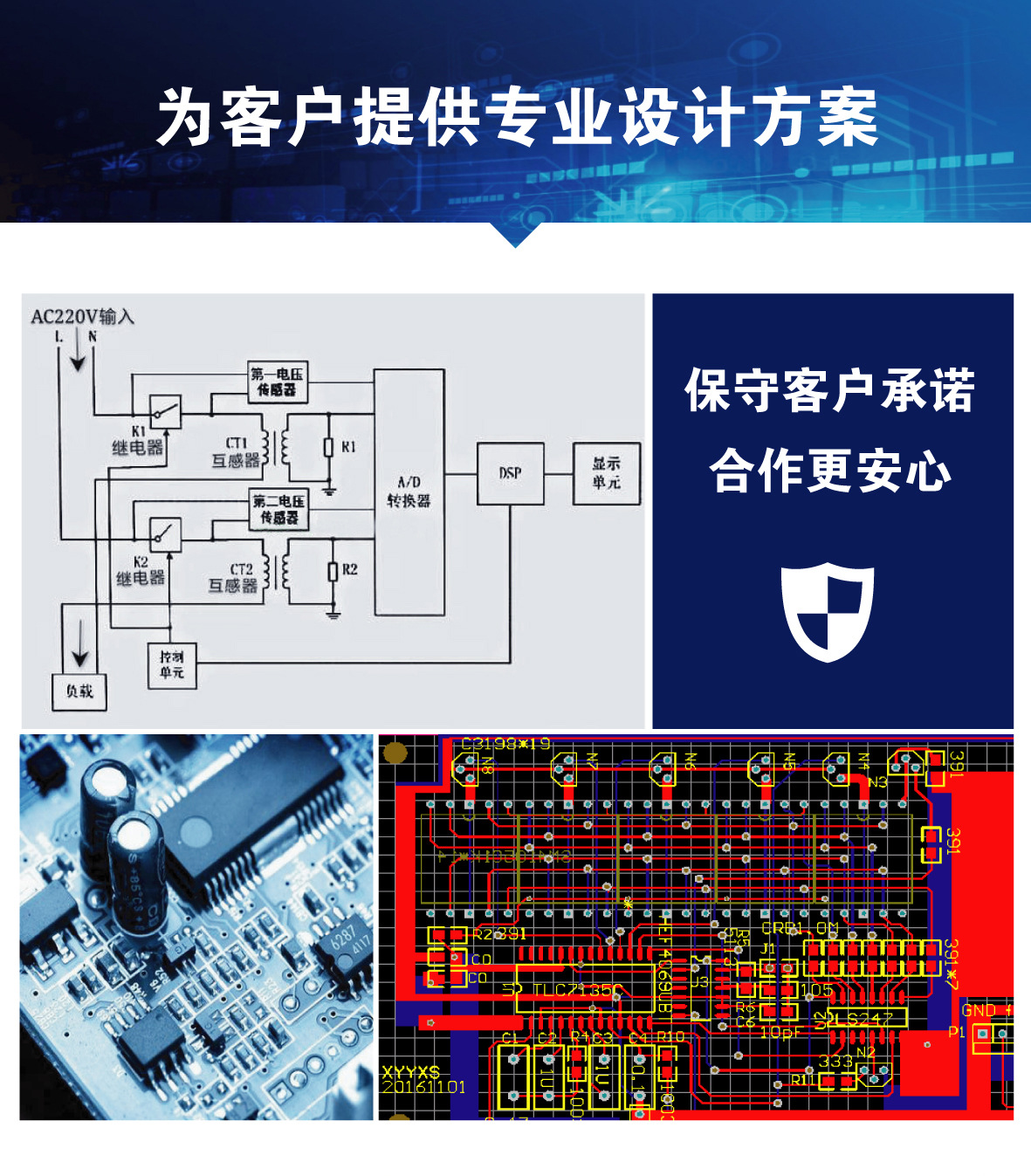 1.專業(yè)設(shè)計.jpg