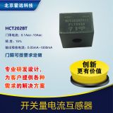 霍遠(yuǎn)開關(guān)量傳感器HCT202T 體積小無(wú)源PBT耐溫110°電流型低至13元
