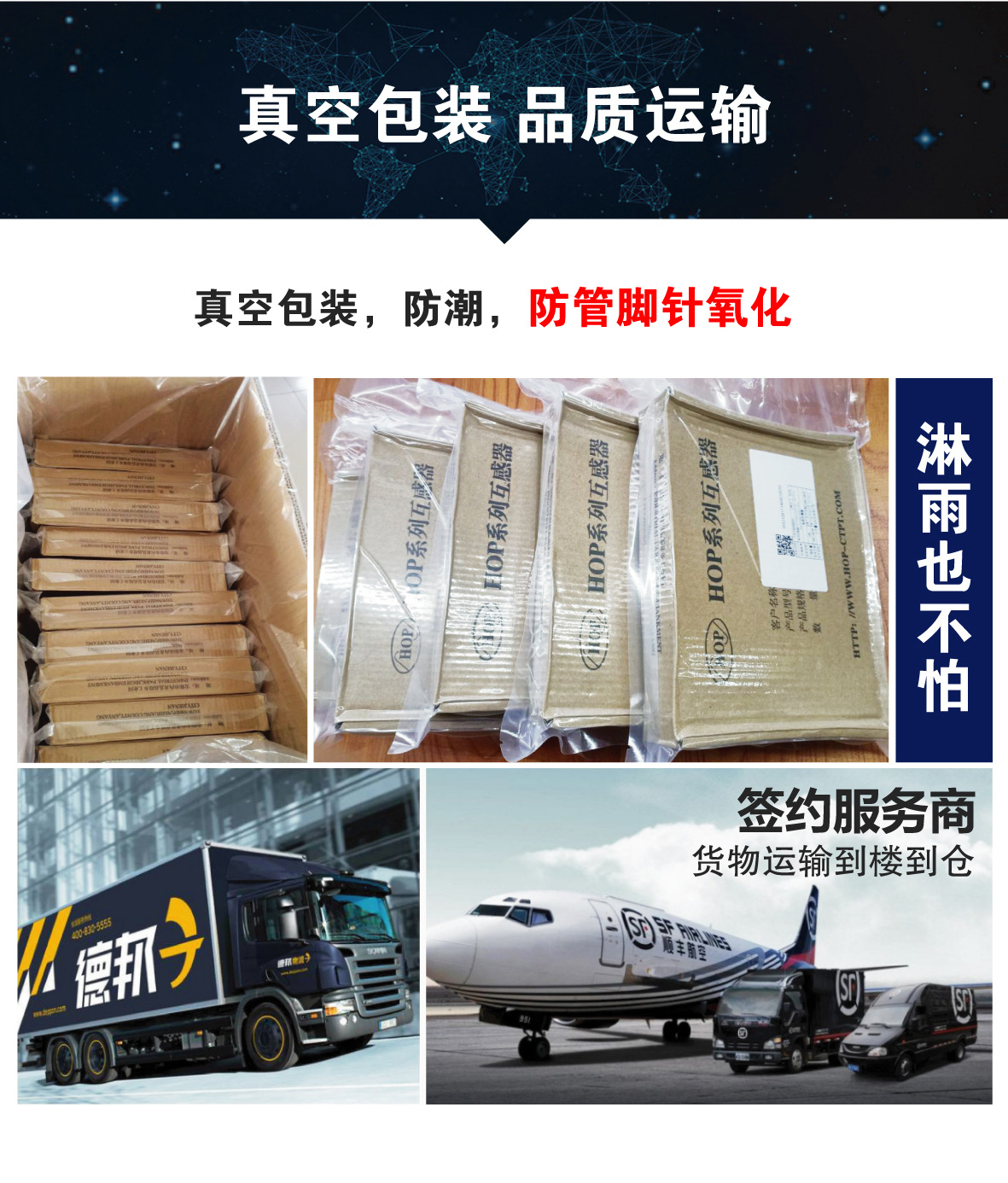 5.品質(zhì)運輸.jpg