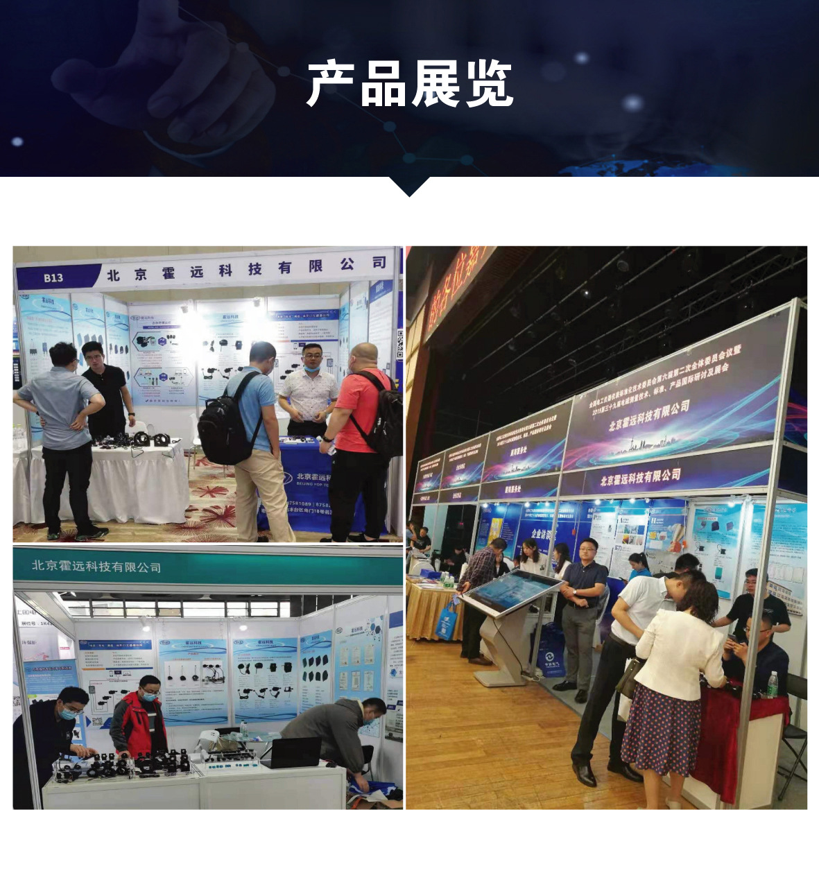 7.產(chǎn)品展覽.jpg