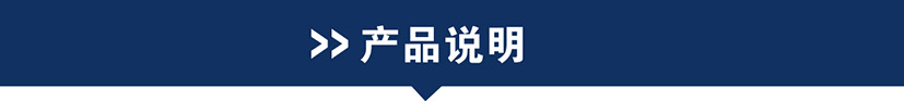 1.產(chǎn)品說(shuō)明藍(lán)條