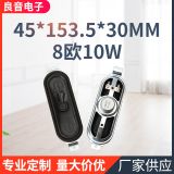 廠家供應(yīng)45143電視機(jī)喇叭8歐10W 多種廣告機(jī)宣傳機(jī)8R10瓦揚(yáng)聲器