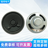 廠家定制5014圓形紙盤喇叭 4歐3w耳機圓形紙盤揚聲器玩具小喇叭