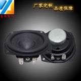 廠家定制無線桌面音箱喇叭 2.75寸內(nèi)磁全頻喇叭 4歐10W 藍(lán)牙音箱