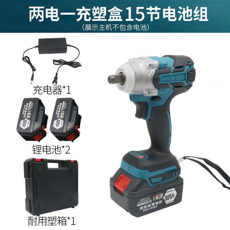 兩點一充15節(jié)電池