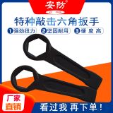 鋼制敲擊六角扳手碳鋼扳手敲擊內(nèi)六角扳手17-105m扳子 錘擊扳手