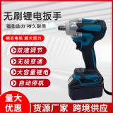 批發(fā)無刷電動扳手鋰電充電扳手沖擊汽車腳手架子工木工套筒風炮