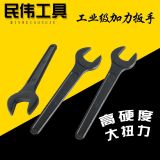 重型單頭開口扳手單頭呆扳手黑色重型長柄大板手34/36/41/46-100#