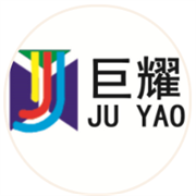 清河縣巨耀汽車零部件有限公司