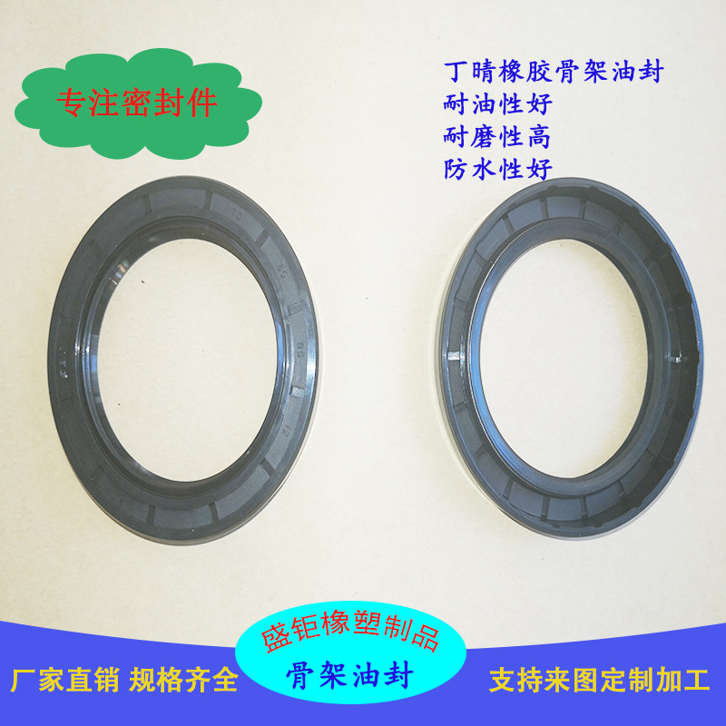 骨架油封3.jpg