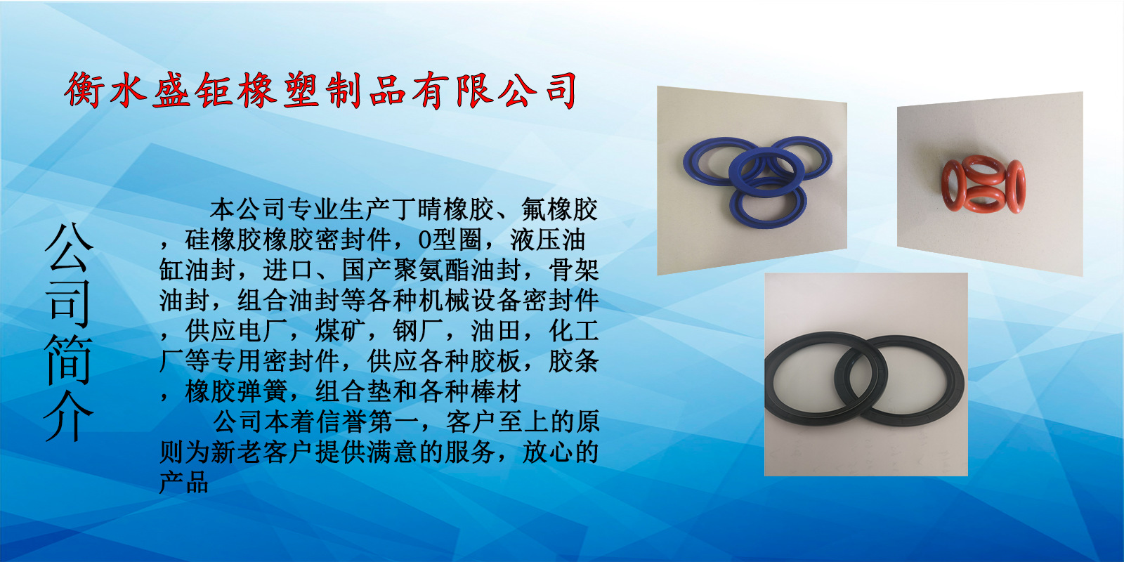公司簡(jiǎn)介.png