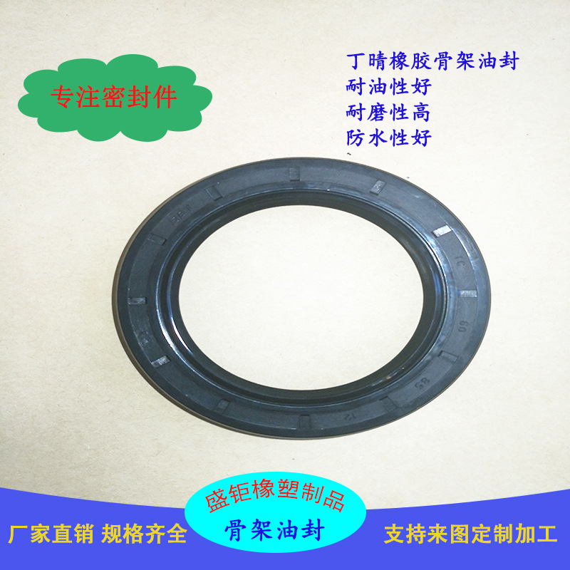 骨架油封.jpg