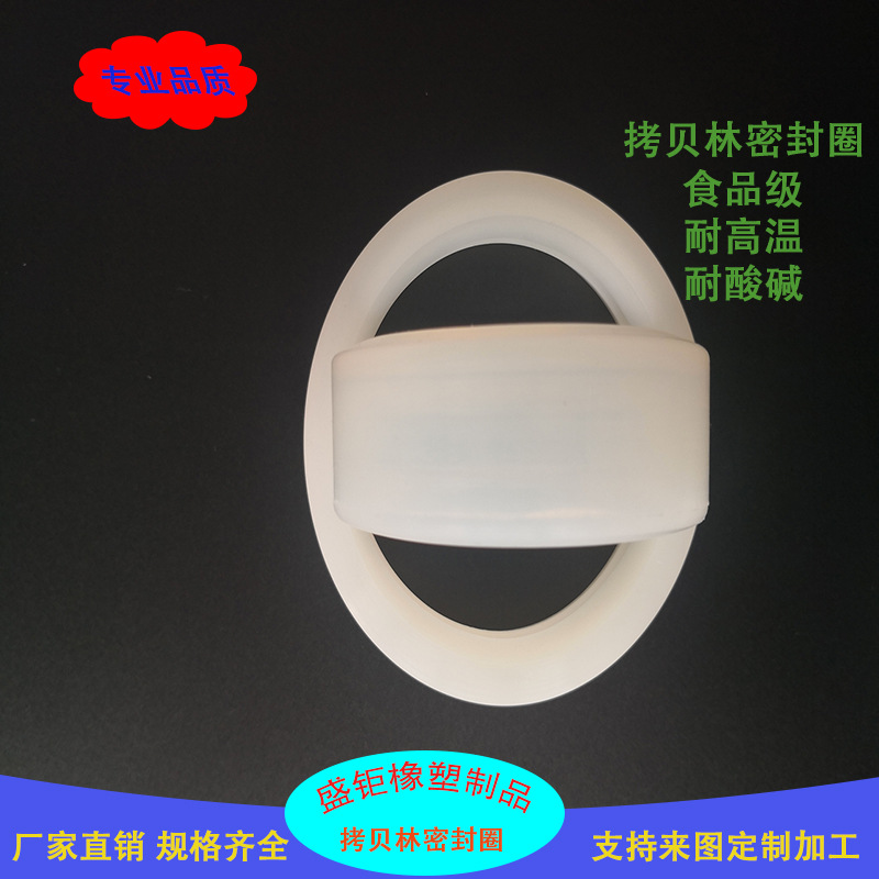 拷貝林密封圈3