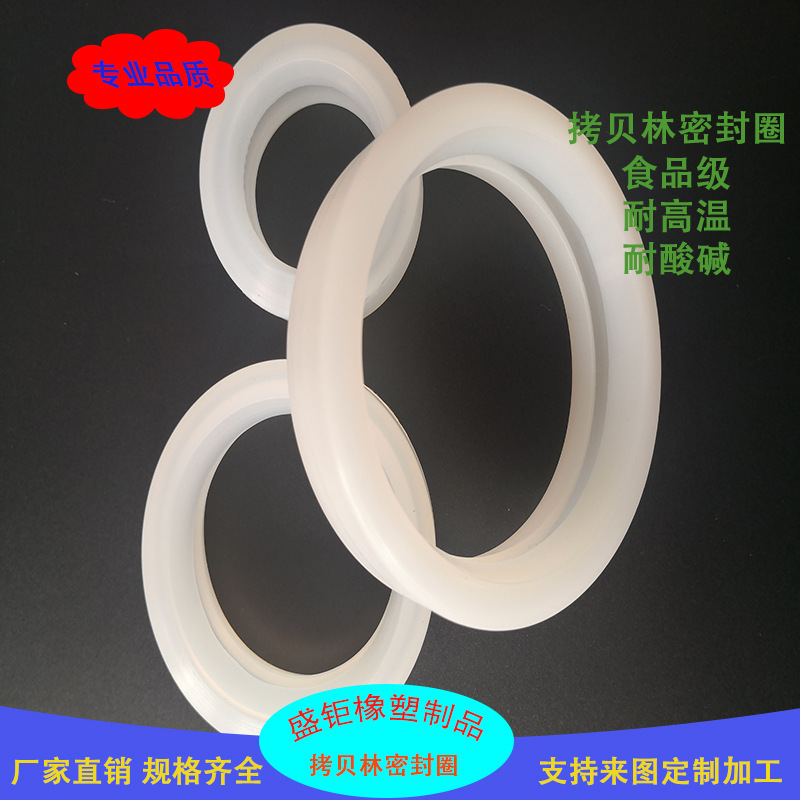 拷貝林密封圈2