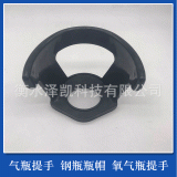 廠直銷硬膠塑料手提把手鋼瓶螺紋式提手4-10升氧氣瓶搬運(yùn)瓶帽注塑