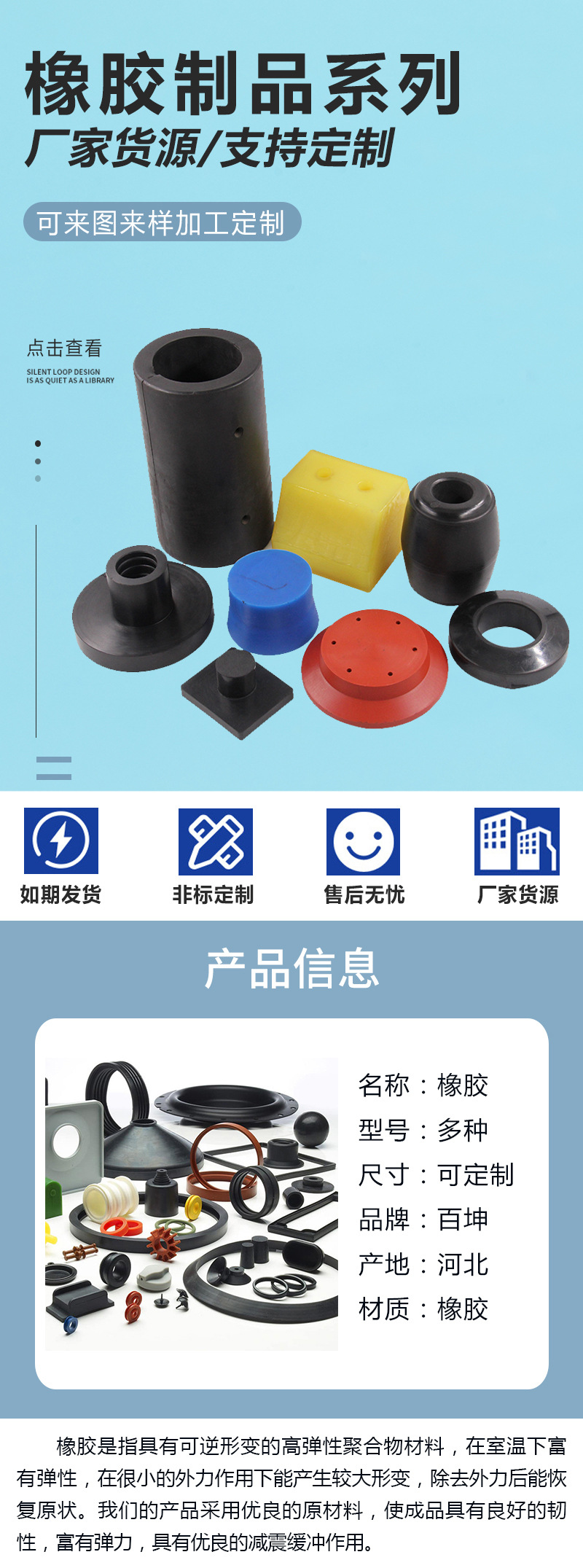橡膠1.jpg