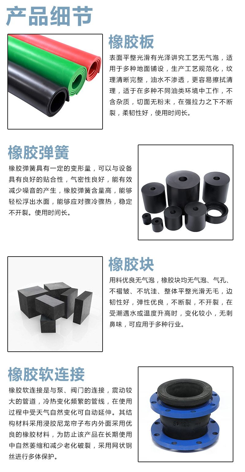 橡膠2.jpg