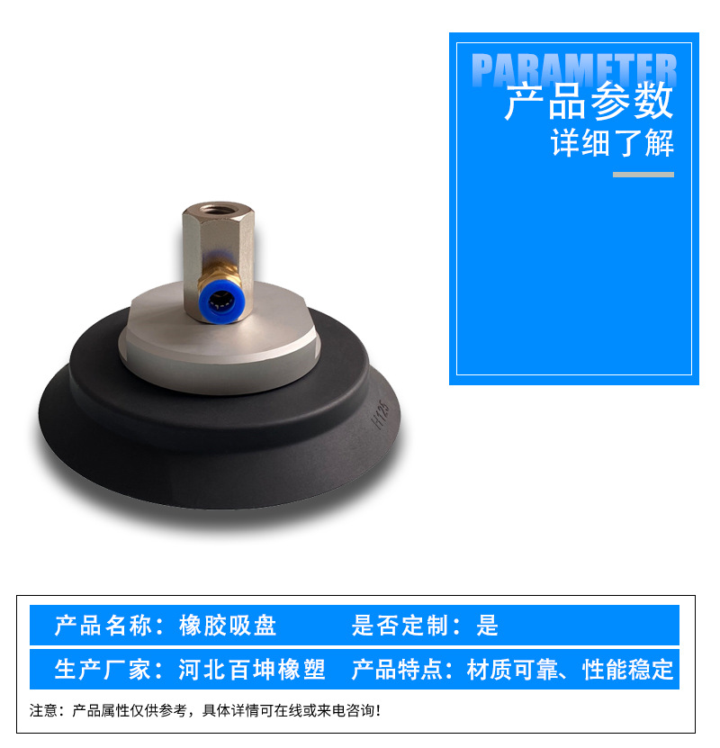 橡膠制品詳情頁_04.png