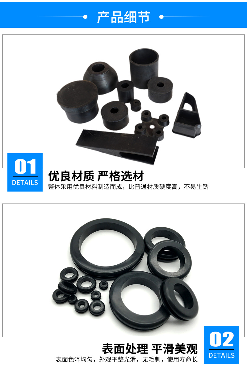 橡膠制品詳情頁_05.png