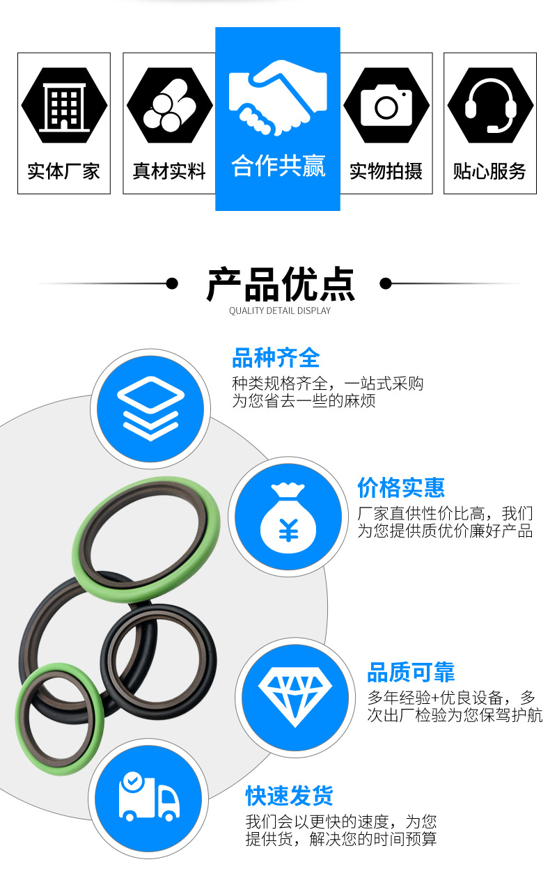 橡膠制品詳情頁_03.png