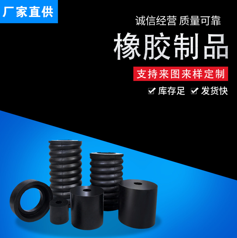 橡膠制品詳情頁_02.png