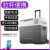 冰虎車家兩用冷凍冷藏藥品便捷拉桿大容量戶外車載冰箱制冷壓縮機(jī)
