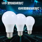 廠家直銷 LED燈泡 家用照明節(jié)能燈泡 塑包鋁球泡燈