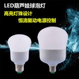 三方時(shí)空l(shuí)ed球泡燈 高富帥節(jié)能燈泡 廠家直銷批發(fā)