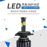 新款6面發(fā)光 汽車LED大燈360°發(fā)光高功率遠近光白光車頭燈 H4