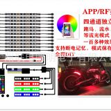 藍(lán)牙多通道幻彩流光一拖十二 氛圍燈條 RF哈雷摩托七彩流光氣氛燈