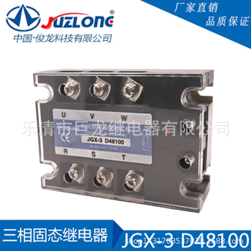 JGX-3 D48100