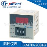 廠家批發(fā)溫控儀表 XMTD-2001D 智能式高精度數(shù)字顯示溫度調(diào)節(jié)儀