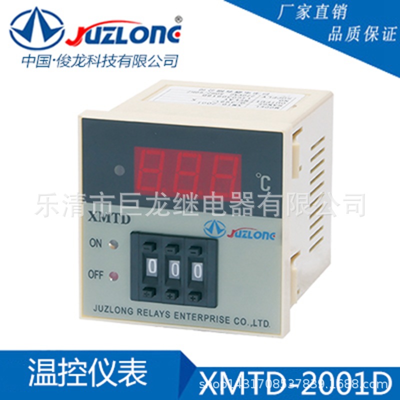 XMTD-2001D