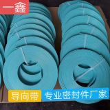 批發(fā)紅色夾布導(dǎo)向帶耐磨帶 挖機(jī)油缸密封圈 酚醛樹脂夾布導(dǎo)向環(huán)