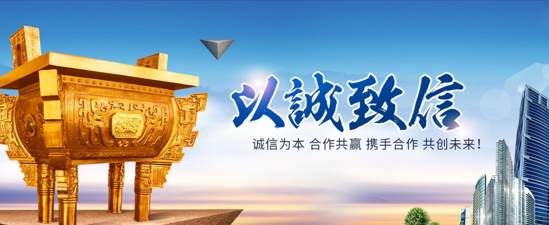 A以誠致信.jpg
