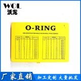 386PCS 國(guó)標(biāo) 黃色 O型圈 密封件 修理盒 工具箱