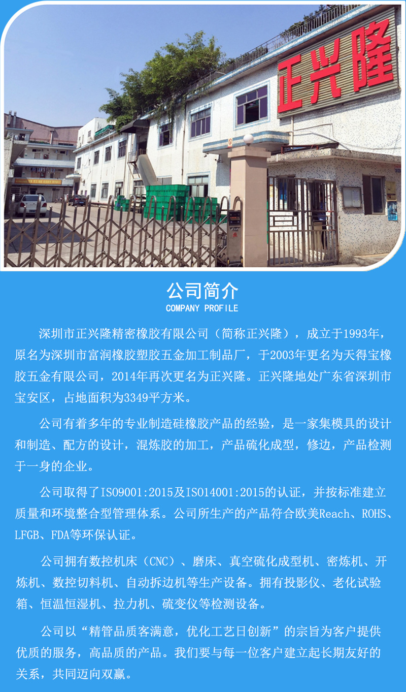 公司簡介.jpg