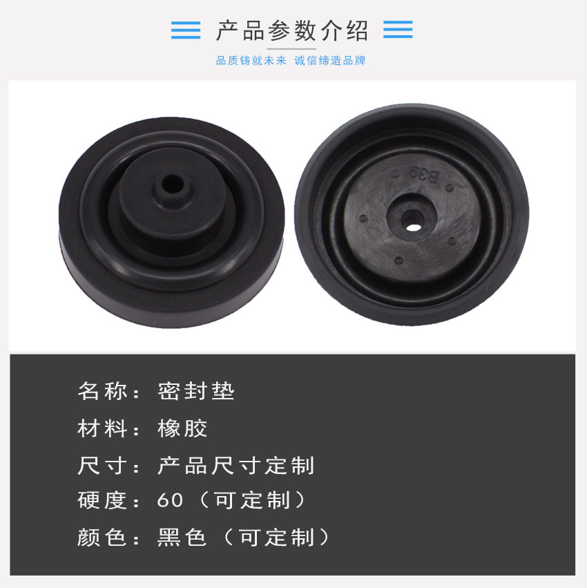 產(chǎn)品參數(shù)-密封墊