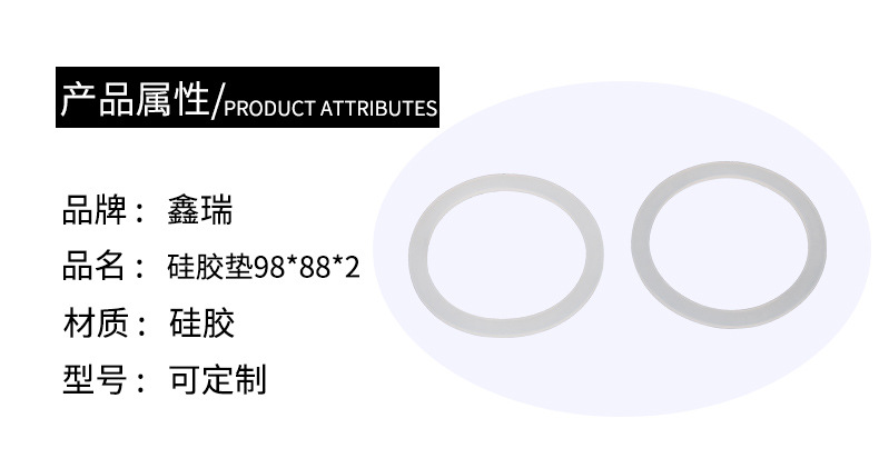 硅膠墊98-88-2-19_03.jpg