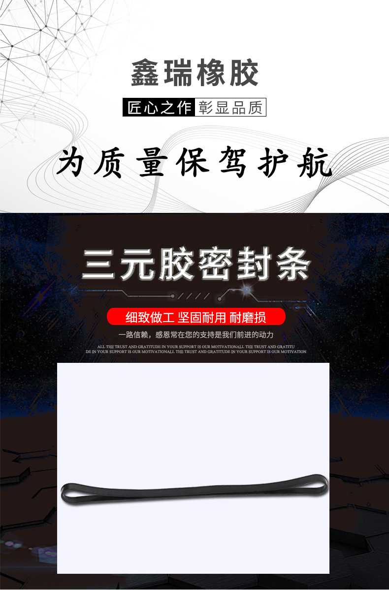 三元膠密封條-5_01.jpg