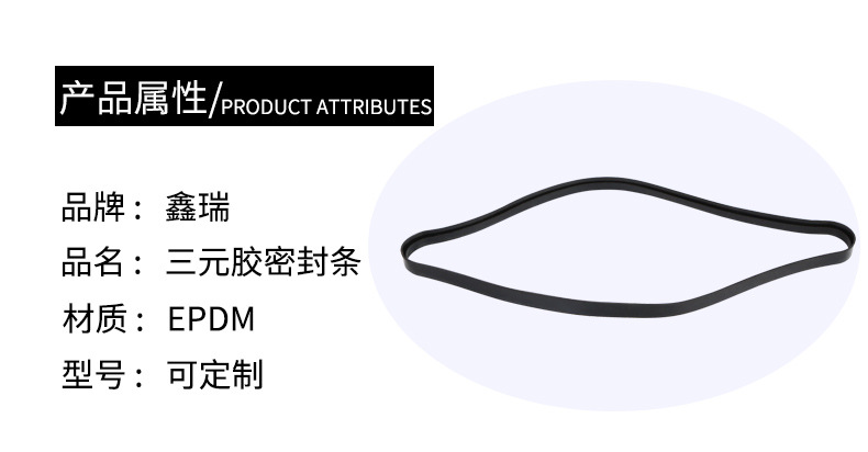 三元膠密封條-5_03.jpg